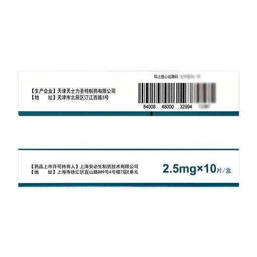 舒凯平,非洛地平缓释片【2.5mg*10片/盒】天津天士力 商品图4