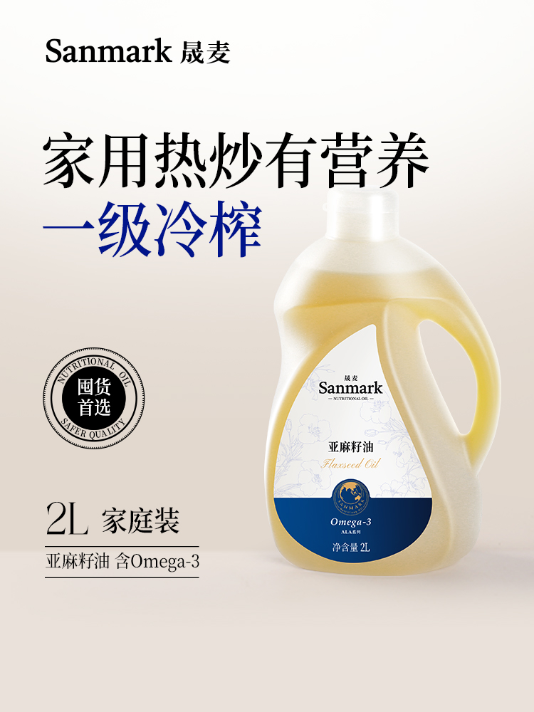 【OMEGA3系列】热炒亚麻籽油2L-会员专享