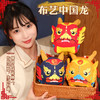 【化身吉祥物！带来好运与祝福。】2024龙年吉祥物毛绒玩具布艺中国龙公仔挂件饰品玩偶公司新年礼品，送给亲朋好友，成为一份独特的新年礼品-QQ 商品缩略图0