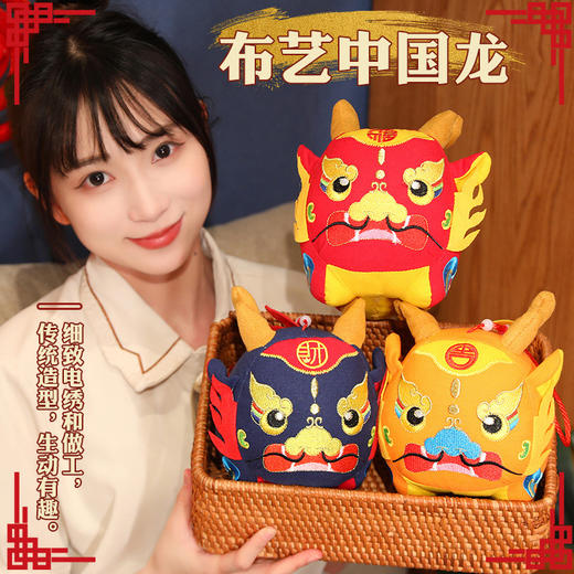 【化身吉祥物！带来好运与祝福。】2024龙年吉祥物毛绒玩具布艺中国龙公仔挂件饰品玩偶公司新年礼品，送给亲朋好友，成为一份独特的新年礼品-QQ 商品图0