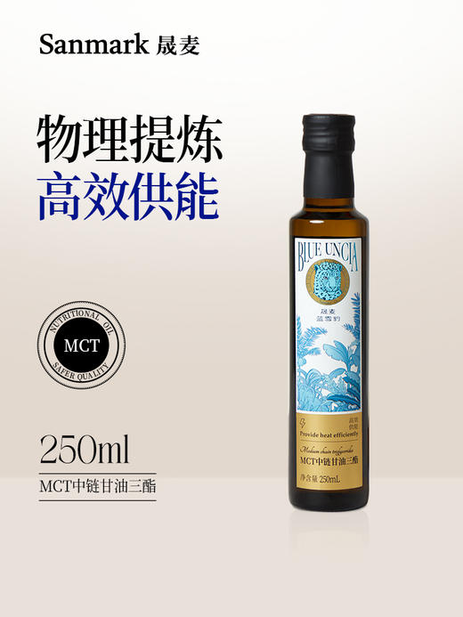 【积分兑换专享】MCT油生酮可用250ml-会员专享 商品图0