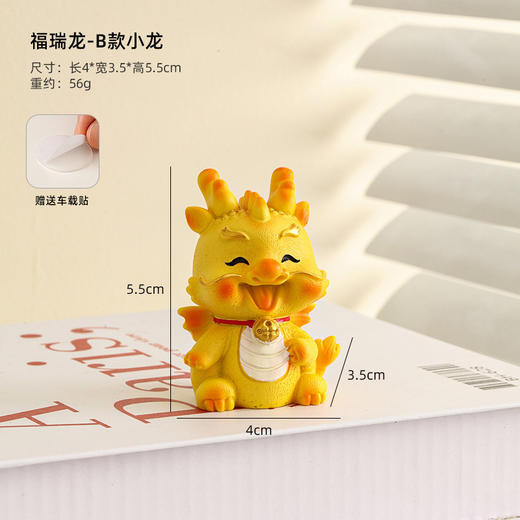 年终大促！ 【Q萌小可爱！创意造型】新年生肖摆件龙年吉祥物，国潮龙宝礼物可爱公仔创意树脂工艺品，寓意吉祥 桌面解压 手工雕刻 线条优美 商品图6