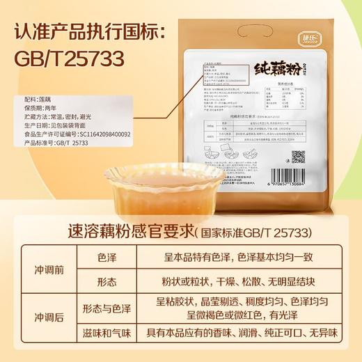 捷氏纯藕粉320g 商品图3