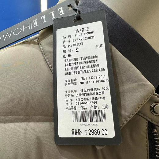 南4ELLEHOMME休闲羽绒服232963 商品图2