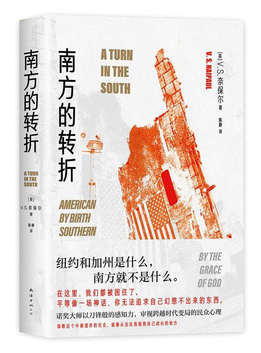 南方的转折 商品图0