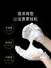 【微商城】芙可皙多肽亮颜洁面100g 商品缩略图5