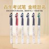 【12支】日本PILOT百乐限定新款金标P500针管中性笔0.5mm水笔大容量 商品缩略图0