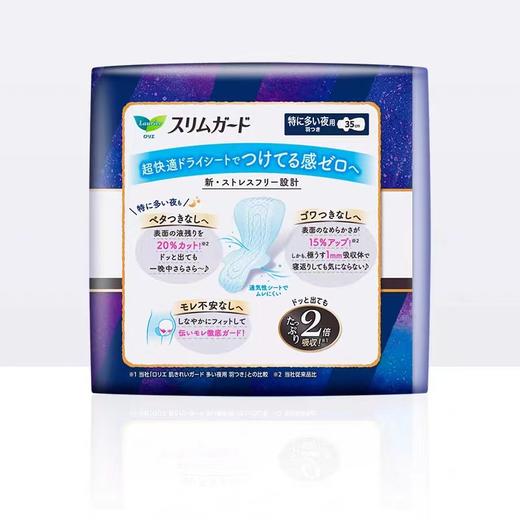 花王乐而雅零触感特薄安心夜用护翼卫生巾13p【20065959】 商品图1