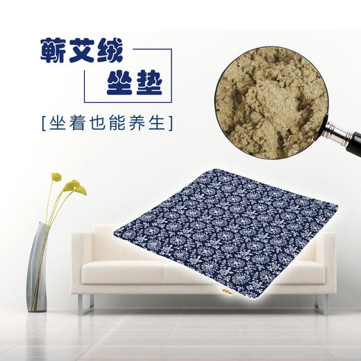 蕲艾绒坐垫，双面坐垫，内含纯蕲艾绒410克，适用于腰腹、臀部腿部畏寒怕冷的人群 商品图1