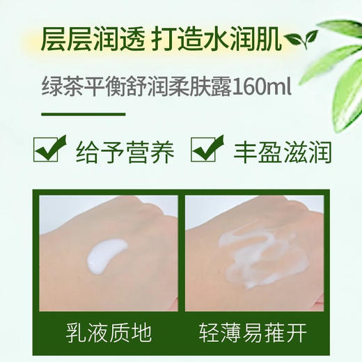 韩国悦诗风吟绿茶水乳套盒 商品图6