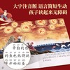 中国经典神话故事（套装共20册）绘本 3-10岁 HL 商品缩略图3