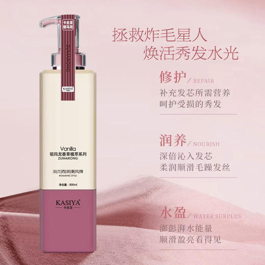 自营（泰利嘉）- 香水香氛氨基酸洗发水润发乳沐浴露800ML 持久留香 商品图3