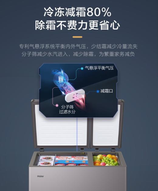 海尔双温冰柜215升 冷冻冷藏 双门双箱大冷柜 一级能效 大容量无需除霜 FCD-215GHXPC 商品图2
