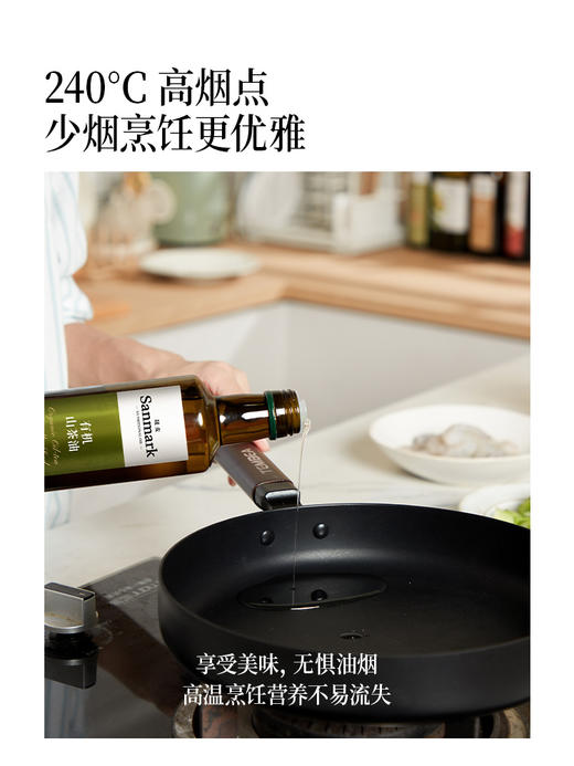 【OMEGA9系列】热炒有机山茶籽油500ml 商品图2