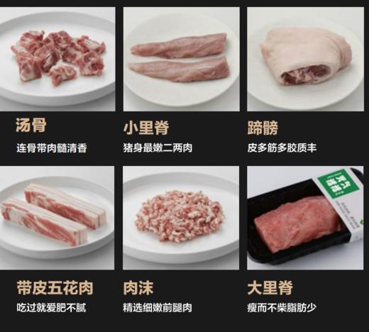 【元气猪猪】精选两头乌品种，猪肉品质超高！新鲜肉品上市💥 商品图3