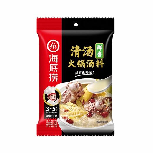 海底捞清汤火锅汤料 110g 商品图0