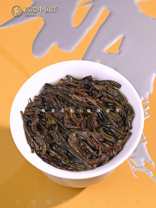 唯茶梦想2000系列 奇香大红袍礼盒装 （9小盒18泡） 商品图2