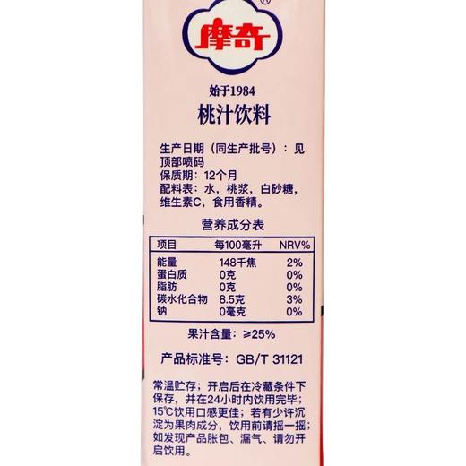 摩奇酸梅汤饮料 1L*10盒 商品图2