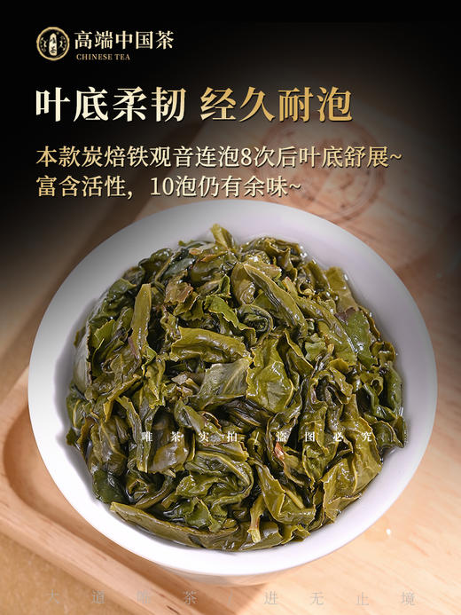唯茶梦想2000系列 炭焙铁观音礼盒装 （6小盒168克） 商品图3