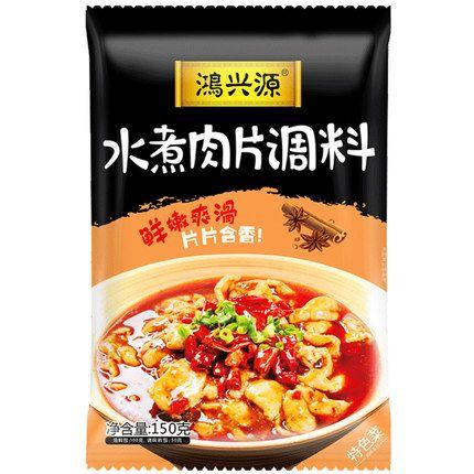 鸿兴源水煮肉片150g 商品图0