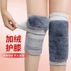 【2双】冬季仿兔毛针织护膝、加厚保暖护膝、关节防寒护膝 商品缩略图5