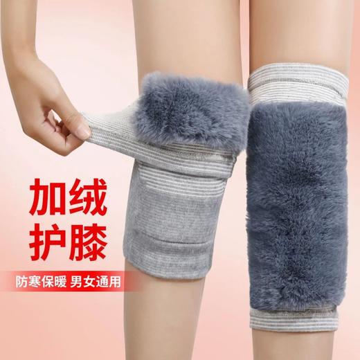 【2双】冬季仿兔毛针织护膝、加厚保暖护膝、关节防寒护膝 商品图5