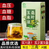 【甄选好料，科学搭配！】玉米须桑叶茶，三角包葛根决明子牛蒡茶，非降三血高玉米须茶，三角透明独立小包装，原材料好茶才好 商品缩略图0