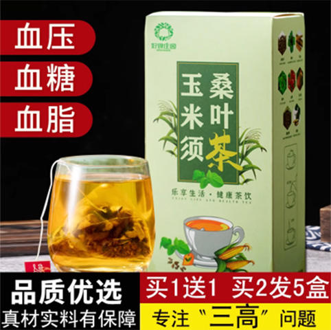 【甄选好料，科学搭配！】玉米须桑叶茶，三角包葛根决明子牛蒡茶，非降三血高玉米须茶，三角透明独立小包装，原材料好茶才好 商品图0
