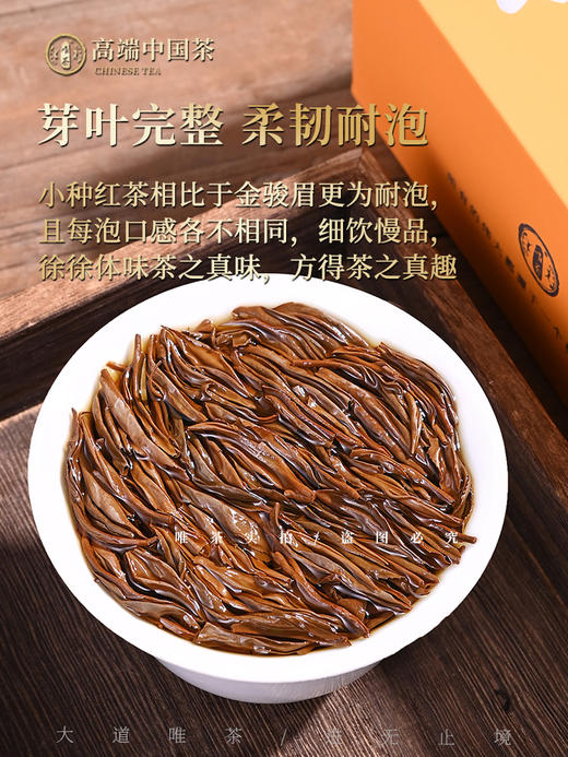 唯茶梦想2000系列 正山小种红茶礼装 （6盒装36泡） 商品图3