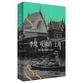 季风吹拂的土地