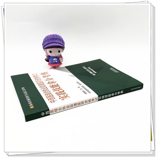 2024年中西医结合执业助理医师资格考试实践技能拿分考典（全三站） 中国中医药出版社 中西医助理操作书籍考试中医职业医师丛书 商品图2