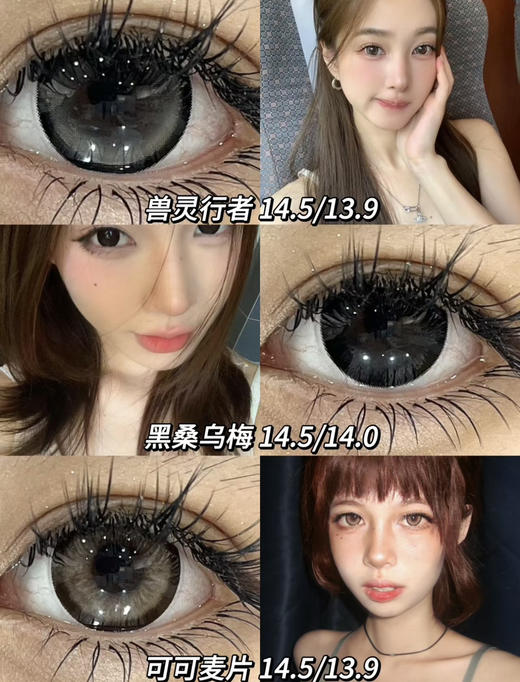 Tsukicon半年抛 全色板大直径，喜欢大直径的宝子冲哈！全网博主夸疯的开挂设计！活动39/副；69/2副；99/4副 包邮送伴侣盒 商品图7