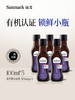 【OMEGA3系列】冷吃有机紫苏籽油100ml*5 商品缩略图0