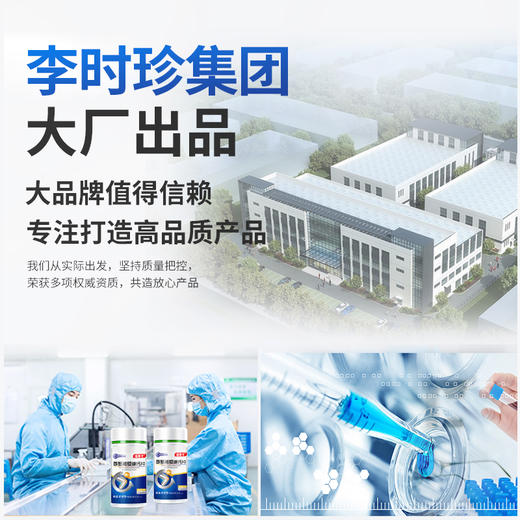 祖医堂氨基葡萄糖钙片  钙片嚼着吃 营养好吸收 商品图4