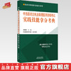 2024年中西医结合执业助理医师资格考试实践技能拿分考典（全三站） 中国中医药出版社 中西医助理操作书籍考试中医职业医师丛书 商品缩略图0