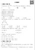 23年初三1MSJ(16区全） 商品缩略图5