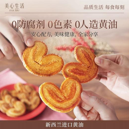 【4包99元 】美心生活枫糖味甜心酥60g 美味酥脆小零食 052206 商品图2