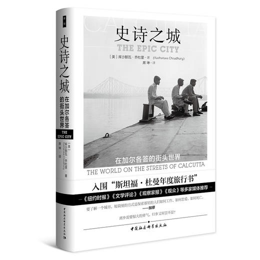 史诗之城 商品图0