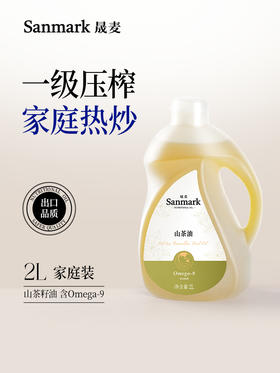 【OMEGA9系列】热炒山茶油2L