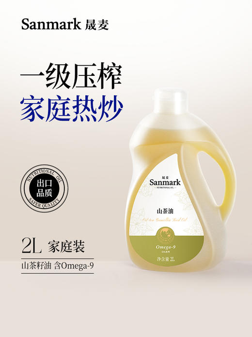 【OMEGA9系列】热炒山茶油2L 商品图0