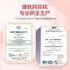 捷氏瑞健阿胶糕礼盒420g 商品缩略图1