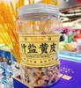 珍妮小熊  竹盐黄皮 | 果脯蜜饯 350g 商品缩略图1