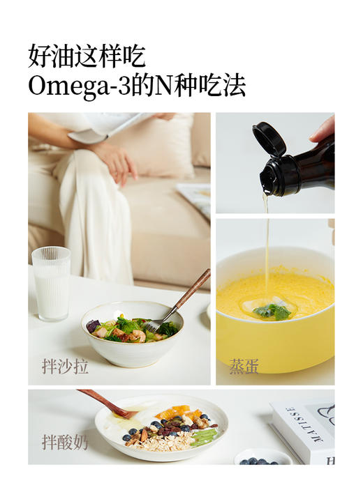 【OMEGA3系列】冷吃有机紫苏籽油100ml*5 商品图2