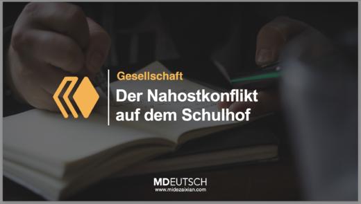 68.【社会】校园里的世界冲突 商品图0