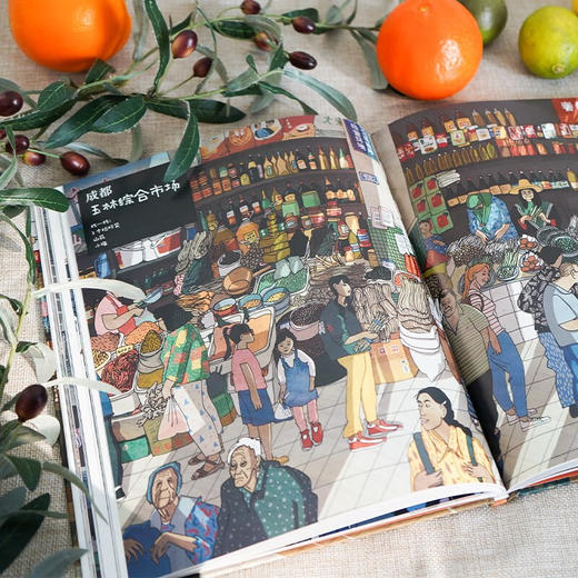 24个菜市场的环球之旅 商品图4