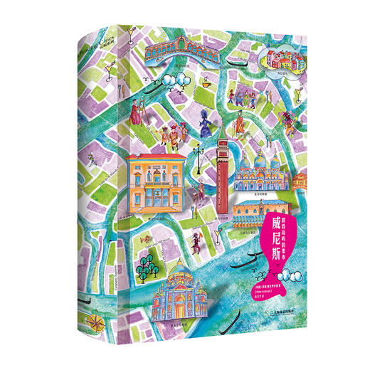 （读城系列）威尼斯：晨昏岛屿的集市（英）彼得·阿克罗伊德 著 商品图1