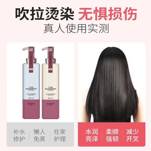 自营（泰利嘉）- 香水香氛氨基酸洗发水润发乳沐浴露800ML 持久留香 商品图2