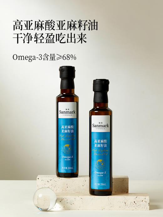 【OMEGA3系列】冷吃高亚麻酸亚麻籽油250ml 商品图1