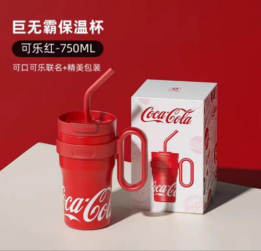 GERM可口可乐联名款冰霸保温杯（两种规格+颜色） 商品图2