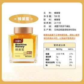 捷氏蜂巢蜜500g